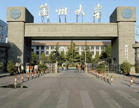 兰州大学
