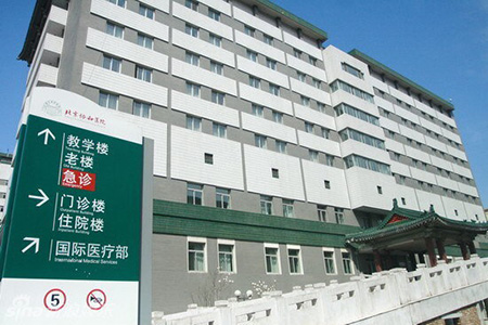 徐州市第二人民医院