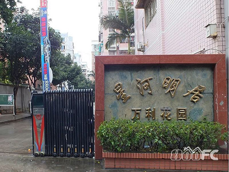 广西省柳州万利花园